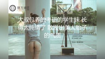 大叔包养的考研的学生妹 长得太纯情了 散发出美人胎子的气质