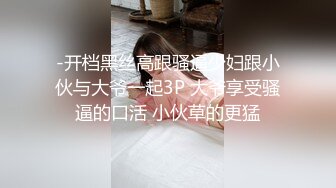 【秋葵学妹】眼镜学生巨乳肥臀，人气新星，天生的一对好奶子，男朋友爽死了，多场啪啪，操的激情四射 (1)