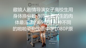 [MP4/ 606M] 学生妹吃鸡啪啪 皮肤好白 小逼好紧 小娇乳小粉穴 青春胴体 被操的爽叫不停