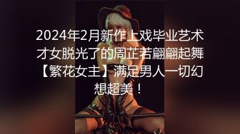 ⚫️⚫️宅男女神！推特可欲可甜绝粉福利姬【仙仙桃】收费作品，黑丝高跟兔耳朵，珍珠链内内紫薇高潮喷水大量