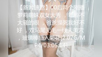 《极品稀缺??魔手?外购》厕拍达人找到一个宝地终结篇??酒吧无门女厕正面全景偸拍好多年轻小姐姐方便真有美女太顶了