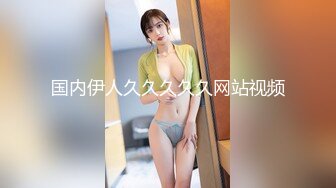 《百度云泄密》被闺蜜曝光的美女空姐下班后的淫乱私生活 (29)