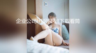 [MP4/ 1.49G]&nbsp;&nbsp;白皙眼镜御姐范妹子，女上位和头套男啪啪无套操逼，一线天粉嫩干净