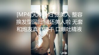 [MP4]4000元约炮极品网红脸外围美女无套内射