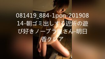 081419_884-1pon-20190814-朝ゴミ出しする近所の遊び好きノーブラ奥さん-明日香クレア