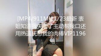 [MP4]STP29259 胸前纹身大圈极品外围，展示绝活倒立深喉，超近视角拍摄，全力输出操出白浆 VIP0600