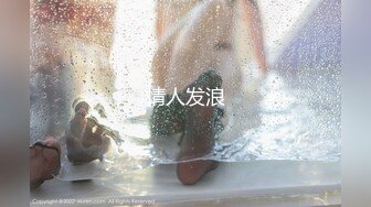 [MP4]一脸仙气的女神！！！超级苗条极品身材【希溪】约战粉丝啪啪