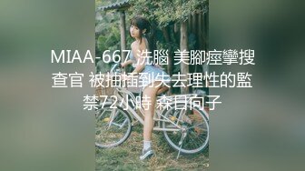 STP30685 【瘦猴先生探花】，泡良佳作，良家人妻，无套内射这个厉害，小逼逼清晰可见