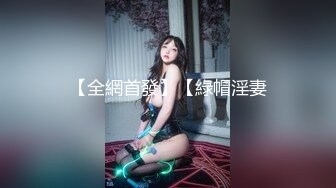 百度云泄密 外表斯文可爱的眼镜美眉小冰如何被大J8征服