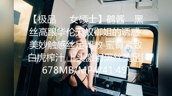 【极品❤️女硕士】鹤酱✿ 黑丝高跟华伦天奴御姐的诱惑 美妙触感丝足调教 蜜臀紧致白虎榨汁 上头激射黑丝美足[678MB/MP4/41:49]