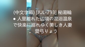 松原骚货禁止内容-2