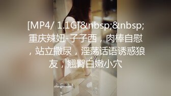 [MP4/ 568M] 文轩探花约神似王鸥极品少妇 大长腿超会挑逗 美乳翘臀人间尤物