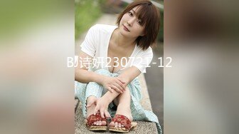 BJ诗妍230721-12