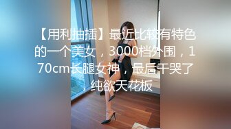 国产TS系列清纯小妖余喵喵情趣女仆装被直男多体位无套爆操