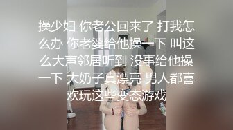 超顶绿帽大神】91小懒猫调教母狗校花女友甄选露出自慰取外卖惊呆小哥共享极品娇媚女友越漂亮越反差会玩