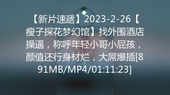 【新片速遞】漂亮美眉 有点害羞 被大鸡吧扛着大长腿无套输出 身材高挑 小娇乳 小嫩穴 [100MB/MP4/01:24]