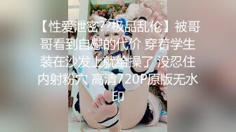 [MP4/ 1.52G] 监控破解小伙带着极品女友小旅馆开房各种姿势啪啪