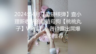 2024年5月，JVID名模【妙妙】，极乐按摩，水汪汪的无毛嫩穴，大奶子享受异性爱抚，暧昧刺激推荐