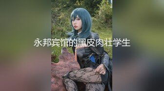 【萝莉女神童颜巨乳】极品反差婊Mei闺蜜『小玲儿』最新性爱私拍 极品反差换装啪啪连续精液内射