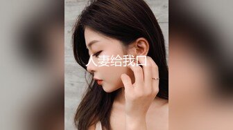 温柔极品苗条小妖妖手握JJ边舔边拍后仰漏出屁眼被大屌插眼睛紧闭享受肛门的快感