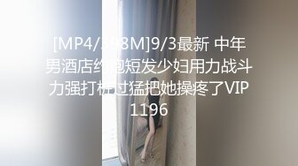 [MP4]STP33112 棕色連體絲襪的美少婦 女上位情趣椅子啪啪做愛，深喉怼嘴 VI0600