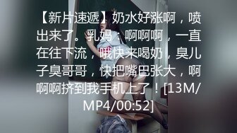 [MP4/ 967M] 开发探索约大胸妹妹 数完现金裸体相见 阴毛浓密 花式啪啪高潮袭来