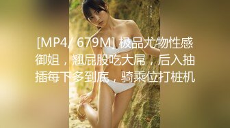 騷貨熟女 前凸后翹 充滿女人嫵媚 令人想云品嘗一番[102P/1.0G]