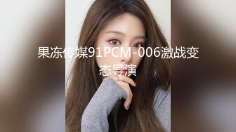 91KCM-158 李娜娜 到府服务的极品情欲女技师 91制片厂