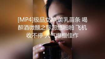 超白嫩贫乳反差萝莉台妹「薄荷」OF大尺度私拍 瘦弱少女性欲强在家用各种玩具自慰【第一弹】 (2)