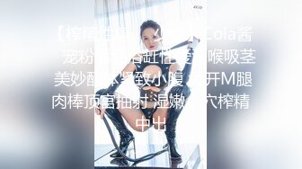 清纯、阳光、开朗活跃青春美女-刘X琪-被富二代男友酒店爆艹,身材真的顶