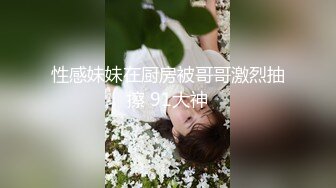 《震撼福利✿出轨的人妻》老公一早回去上班了，我马上跑去了老情人家里约操，没想到他弟弟也在老情人的鸡巴实在太大了