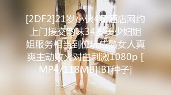 [2DF2]留学美女被上门补习的洋助教诱惑啪啪 身材性感妩媚动人各种高难度姿势狠狠爆插 射的满脸都是 [MP4/174MB][BT种子]