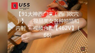 【DOMI黑宫】大神复出980元新作，在网吧做爱，19岁学生妹调教，顶不住了1