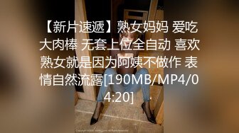 [MP4/542M]5/21最新 哥哥侧边后入美少妇呻吟不止无套操逼淫水很多VIP1196