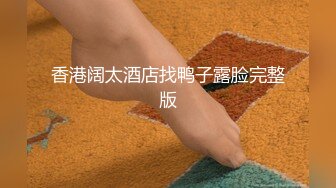 【风骚学妹大学宿舍约炮爱啪啪】全程露脸在沙发上自慰骚穴让小哥草嘴，多体位蹂躏抽插从沙发上干到床边，还用道具玩逼