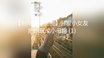 STP32261 《最新重磅新瓜速吃》万元定制网易CC星秀人气风骚万人迷极品女神【小初】私拍~露逼手指道具紫薇各种高潮脸挑逗~炸裂