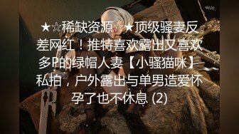 [2DF2]外贸公司性格豪放美女翻译员张某某私生活淫乱酷爱大洋屌3p与非洲黑屌干被插的差点休克 [MP4/127MB][BT种子]