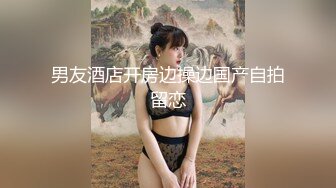 OF女神！吐血推荐！长相非常符合国人审美的大漂亮美妞！一头黑发 深邃大眼，高挑苗条身材 丝袜美腿，啪啪白浆多【水印】