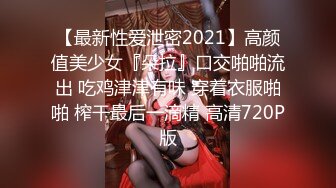 【超顶❤️绿帽大神】黑椒盖饭✨ 调教玩弄金丝眼镜麦当劳学妹 软嫩酮体爆裂黑丝 狂肏激臀抖波榨精 后入缴械