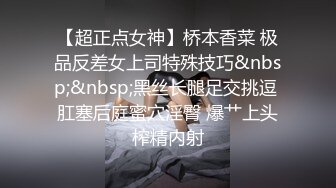 过年家里安排相亲 与大长腿姑娘 没想到却是十足色女 上来就带我回家里要检查JJ 直接打炮啪啪