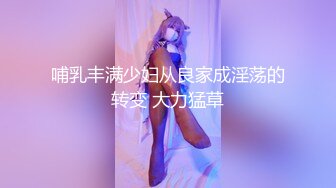 超顶级NTR绿帽人妻，极品白皙韵味美少妇【北方有佳人】私拍，邀约各界成功男士3P单挑无套BB肏肿，刷锅狠人原版