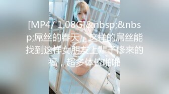 [MP4/ 426M] 巨乳美少妇还没有开始逼逼就湿漉漉的，露脸交啪啪，操的小脸通红