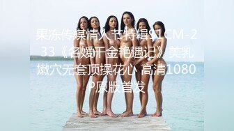 出售众筹摄影大师拒绝融化的冰作品【三点全露无遮，双女巨乳溪边戏水、痴汉入奸】 (2)