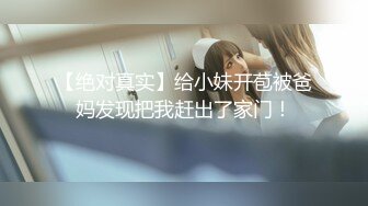 [MP4/ 816M]&nbsp;&nbsp;奶子非常不错的主播~屁股翘翘~直播洗澡尿尿~喜欢无套后入内射的狼友们快点来啦！妹妹等你哟！