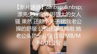 ★☆《最新顶流重磅》★☆人气PANS极品反差女神小姐姐李沫 KIKI 果汁 诗诗大尺度私拍，露奶露逼绳艺，对话亮点