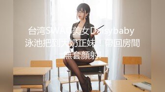 约会单身少女蜜桃臀夹得我直想射（简介同城约炮）