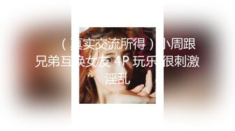 [MP4]【推荐❤️尊享】麻豆传媒最新女神乱爱系列-女神恋爱巴士EP2 表白失败的4P失恋性爱 麻豆女神汇聚 AV篇