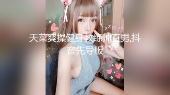 【新片速遞】&nbsp;&nbsp;广东三个刚成年18岁小姑娘❤️下海脱光光互亲咪咪，法式舌吻，BB塞跳蛋少女春心荡漾❤️只为赚点零花钱吃肉肉！[250M/MP4/31:02]