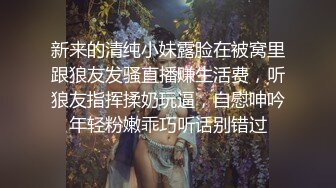 主播界奥斯卡！戏精女神【小奶球】道具~喷水~爽得翻白眼~~这是何等的卧槽身材太棒了 (3)