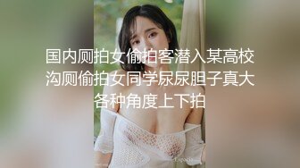 ❤️淫欲反差小可爱❤️白白嫩嫩的小loli 萌萌的外表下是个小反差婊，白虎小嫩穴被哥哥后入骑操，过膝白丝美腿太诱人！